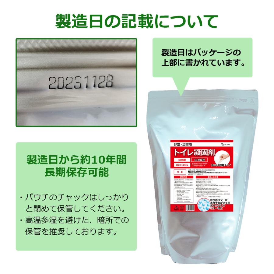トイレ凝固剤 日本製 個包装 100回分 凝固剤のみ 非常用トイレ 小分け