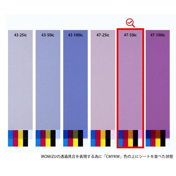 アクリル カラーシート カッティングシート A4 IROMIZU イロミズ 切り文字 装飾 中川ケミカル DIY『IROMIZU(イロミズ)_47-50ic』｜acry-ya｜02