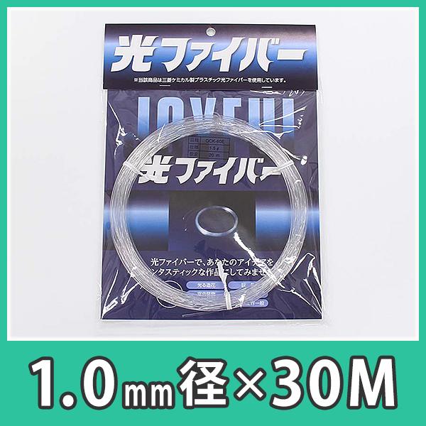 光ファイバー エスカ 1 0mm 三菱レイヨン Led 照明 模型 装飾 アクリル Diy 光ファイバーエスカ 1 0mm径x30m巻き Ba Ck40e アクリ屋ドットコムyahoo 店 通販 Yahoo ショッピング