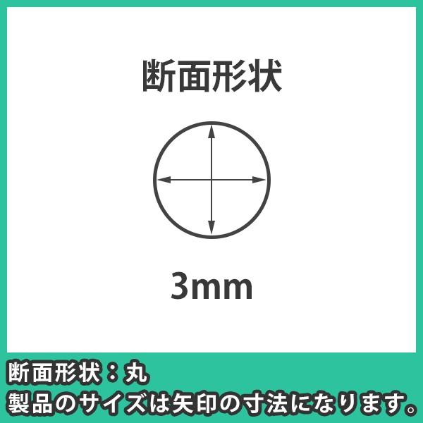 アクリル棒 丸棒 3mm クリア 透明 アクリル DIY『アクリル1m補強棒セット_丸3mm_10本入』｜acry-ya｜02