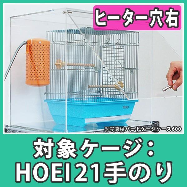 鳥かご おしゃれ カバー 保温 ケース アクリル『扉付きアクリルバード