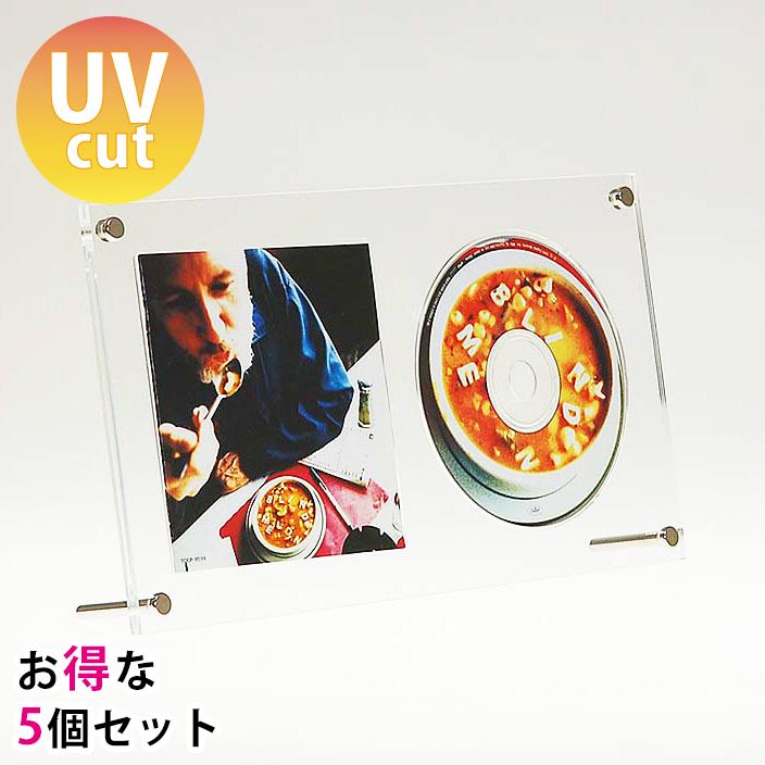 まとめ買い・5個】CD 壁掛け 飾る 額縁 フレーム ディスプレイ UV 
