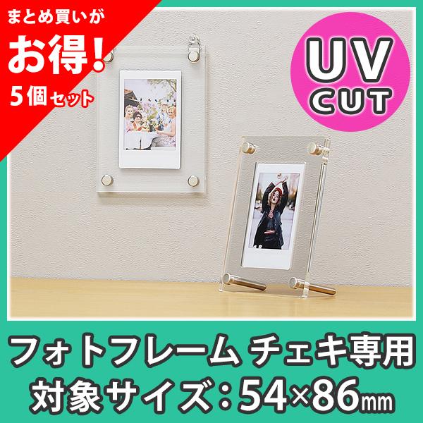 まとめ買い・5個】写真立て チェキ インスタックスミニ instax