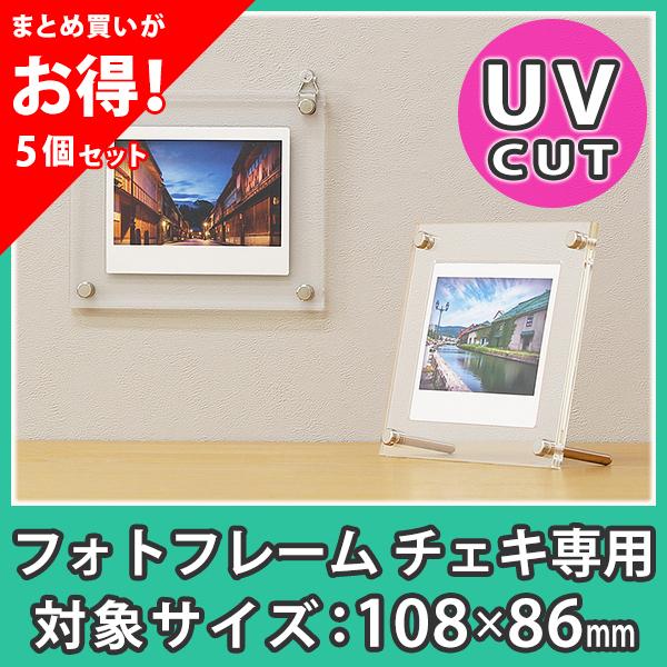まとめ買い・5個】写真立て チェキ インスタックスワイド instax