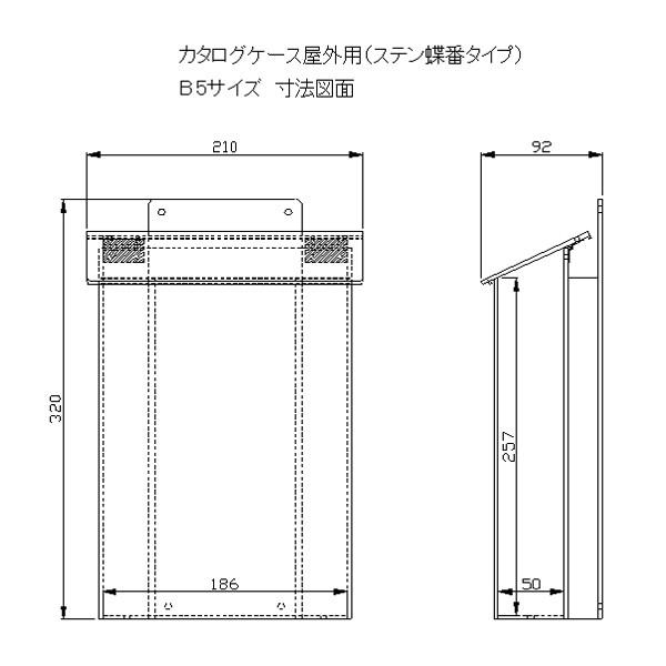 カタログホルダー チラシ パンフレット フライヤー など配布用入れ ホワイト チラシ入れ 屋外 配布 ボックス ケース カタログ パンフレット B5 簡易