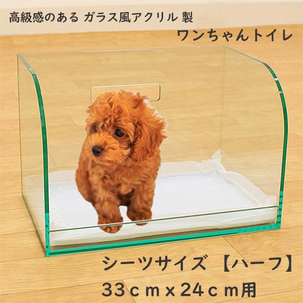 コレクション 犬 トイレ はみ出し防止 diy 328850犬 トイレ はみ出し防止 diy Okepicthwij