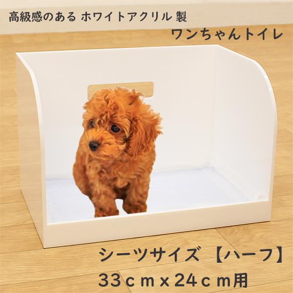 犬 トイレ 飛び散り トイレトレー | 防止 はみ出し防止 小型犬 犬