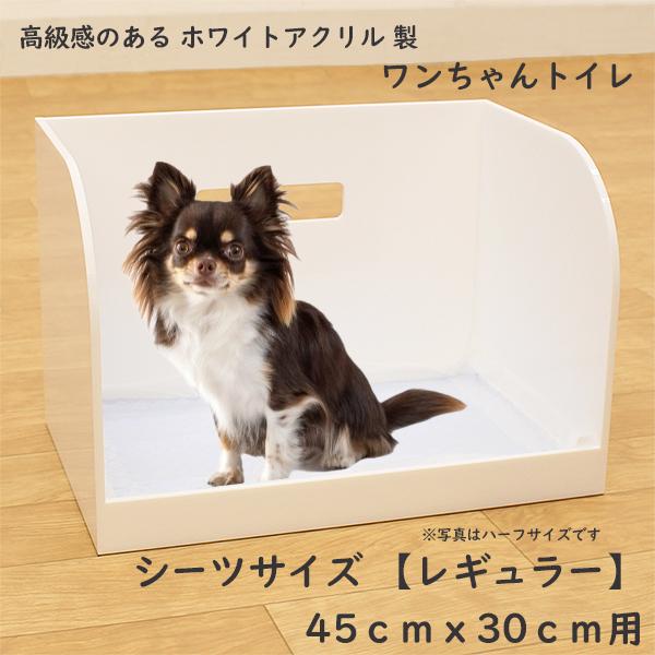 犬用 ペット用 トイレ トレー 白色 洗える しつけ トレーニング 人気