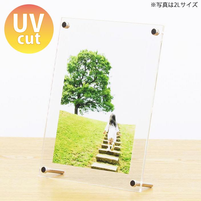 お得セット 写真立て B5 スタンダード おしゃれ フォトフレーム アクリル B5サイズ スタンド専用 Uvカットクリアー Whitesforracialequity Org