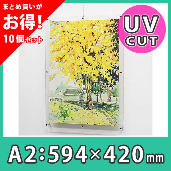 おしゃれ 家具 インテリア 額縁 Ofpr Uv 10 アクリ屋ドットコム店 壁掛け ポスターフレーム フロート ピクチャーレール用 サイズ Uvcutクリアー ウォールデコレーション まとめ買い 10個 おしゃれ ポスターフレーム