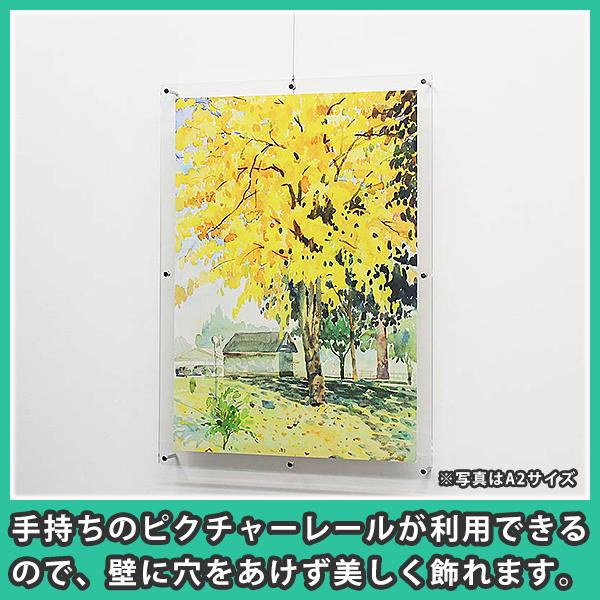 ポスターフレーム B3 ピクチャーレール おしゃれ 額縁 壁掛け