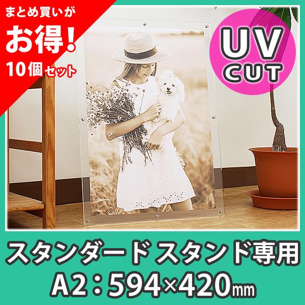 高い品質 まとめ買い 10個 ポスターフレーム スタンド おしゃれ 額縁 アクリル ポスターフレーム スタンダード スタンド専用a2サイズ Uvカットクリアー 絶対一番安い Aleefsurgical Com