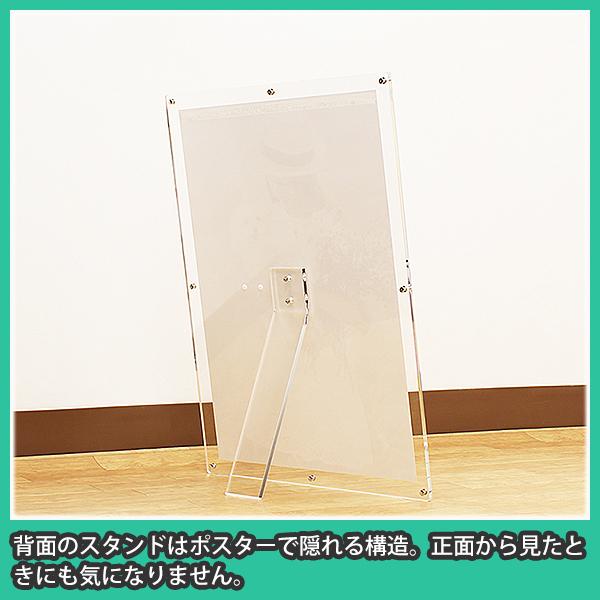 ポスターフレーム A2 スタンド おしゃれ 額縁 アクリル『ポスター
