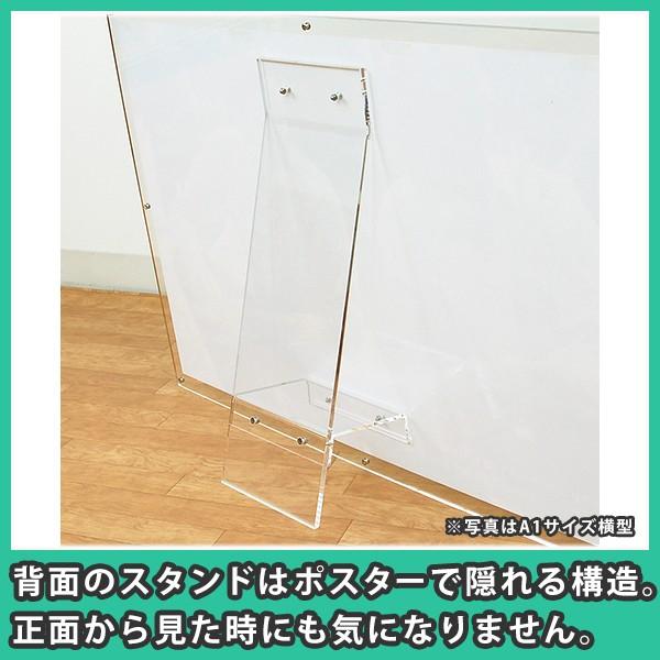 ポスターフレーム B1 スタンドタイプ おしゃれ 額縁 パネル アクリル