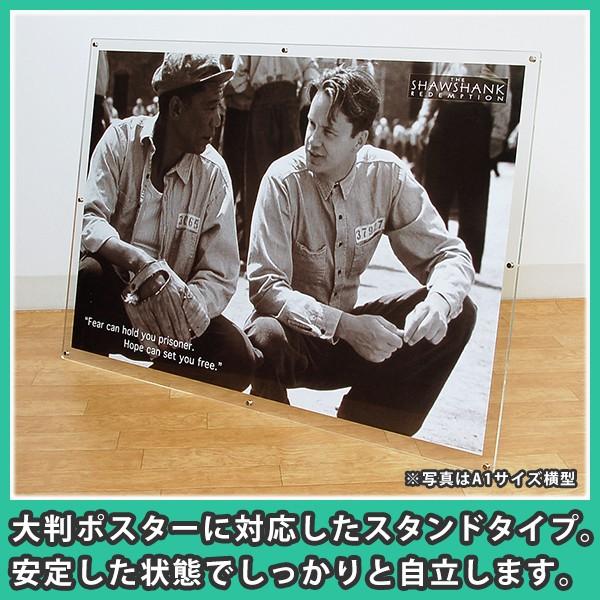 ポスターフレーム B1 スタンドタイプ おしゃれ 額縁 パネル アクリル