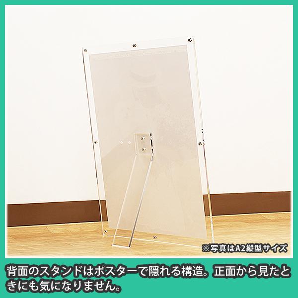 ポスターフレーム B3 スタンドタイプ おしゃれ 額縁 アクリル