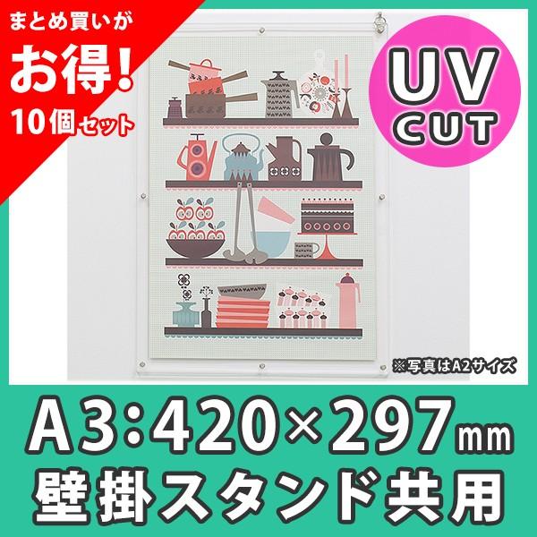 高級感 まとめ買い 10個 ポスターフレーム A3 おしゃれ 額縁 パネル アクリル ポスターフレーム スタンダード A3サイズ Uvカットクリアー 壁掛けスタンド共用 柔らかい Pandas Com Br