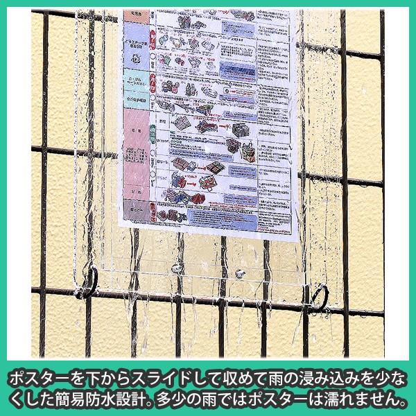 簡易防水 盗難防止 『ポスターフレーム（屋外用)A1サイズ＝横長＝簡易