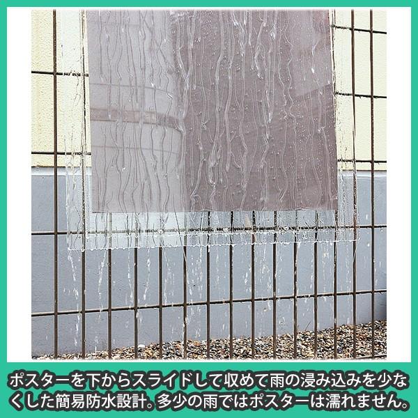 簡易防水 盗難防止 『ポスターフレーム（屋外用)B2サイズ＝横長＝金具