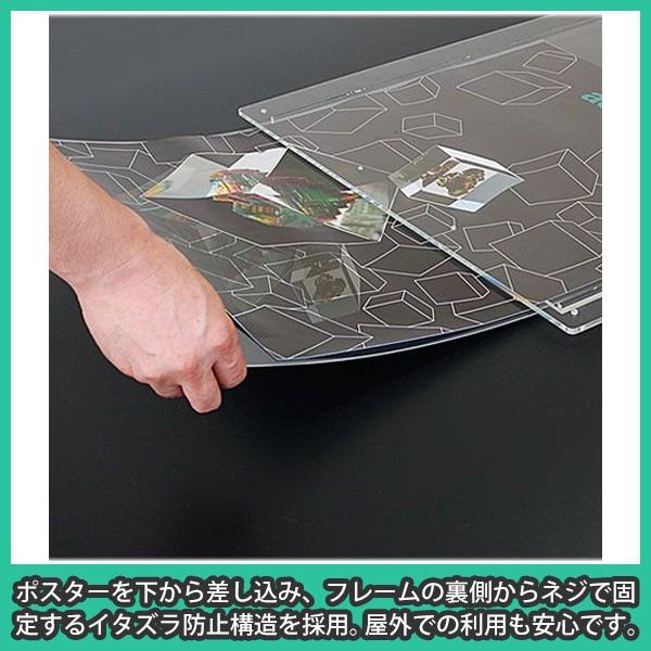 簡易防水 盗難防止 『ポスターフレーム（屋外用)B2サイズ＝横長＝金具