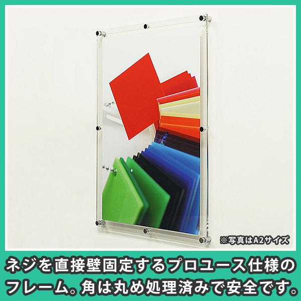 壁固定 入れ替え簡単 『ポスターフレーム(プロスタイル)B2サイズ