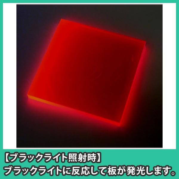 アクリル板　5mm　ブラックライト　集光レッド　プラスチック　キャスト材料『アクリル板500x500(5mm)集光レッド』