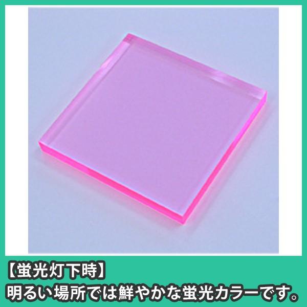 【まとめ買い・10枚】アクリル板 10mm ブラックライト 集光ピンク プラスチック キャスト材料『アクリル板500x500(10mm)集光ピンク』