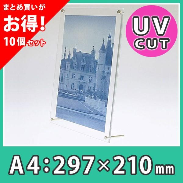 【まとめ買い・10個】フォトフレーム A4 おしゃれ 写真立て 壁掛け 卓上 UVカット アクリル『フォトフレーム(テーパードタイプ)A4サイズ』