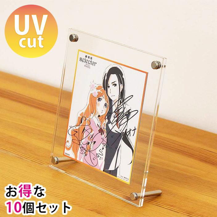 まとめ買い・10個】色紙額 ミニ色紙・寸松庵サイズ専用 UVカット 額縁