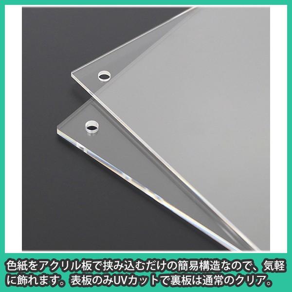 まとめ買い・5個】色紙額 ミニ色紙・寸松庵サイズ専用 UVカット