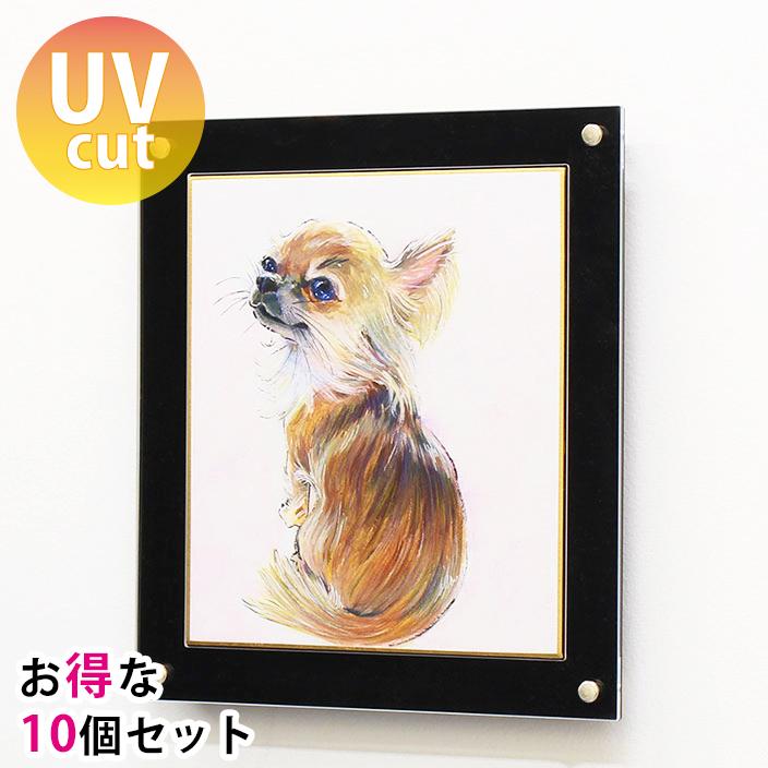 まとめ買い・10個】色紙額 小色紙サイズ専用 UVカット 額縁 サイン色紙