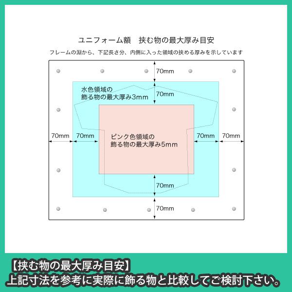 ユニフォーム 額縁 フレーム おしゃれ サッカー 野球 Tシャツ 飾る UVカット アクリル『ユニフォーム額Sサイズ_UVカットクリアー』【代引不可】｜acry-ya｜05