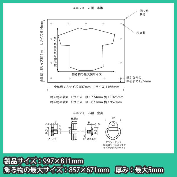 ユニフォーム 額縁 フレーム おしゃれ サッカー 野球 Tシャツ 飾る