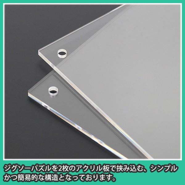 透明アクリル 『ジグソーパズル額1000ピース用 横長 表クリアー