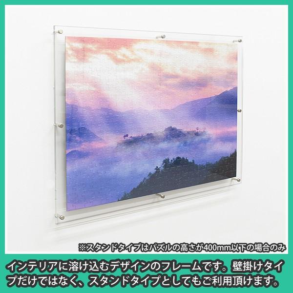 透明アクリル 『ジグソーパズル額300ピース用 横長 表クリアー