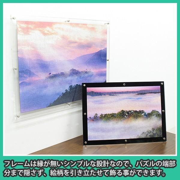 紫外線カット 『ジグソーパズル額500ピース用 縦長 表UVcutクリアー