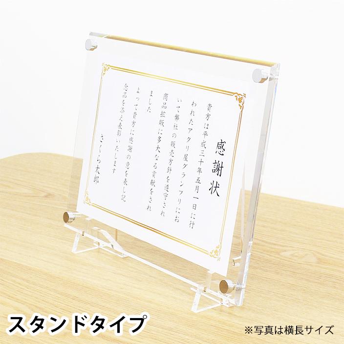 賞状用額縁 賞状額 額縁 スタンド おしゃれ フレーム シンプル