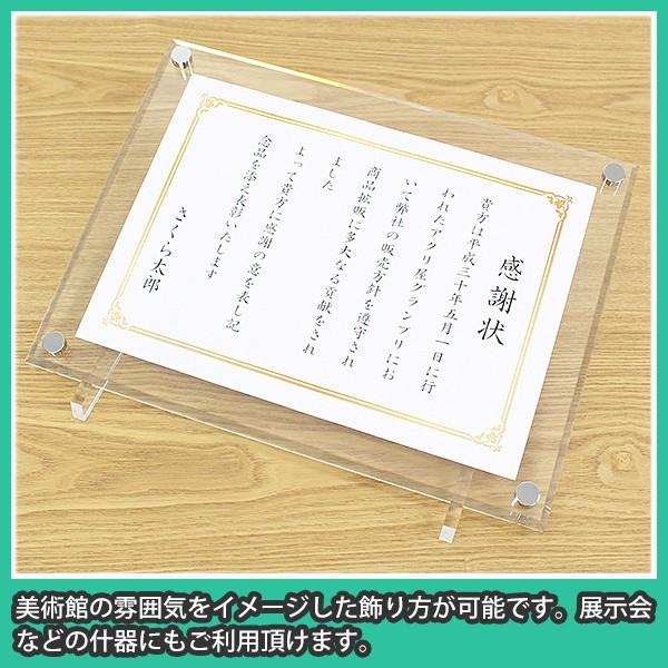 賞状用額縁 賞状額 額縁 スタンド おしゃれ フレーム シンプル A3 アクリル『賞状額スタンドタイプ A3ヨコサイズ 表クリアー』｜acry-ya｜03