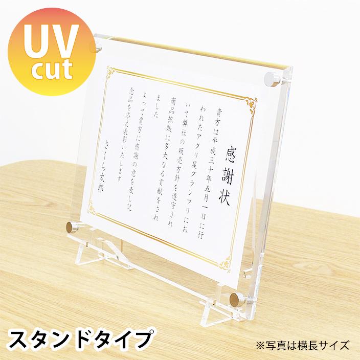 賞状用額縁 賞状額 額縁 スタンド おしゃれ フレーム シンプル