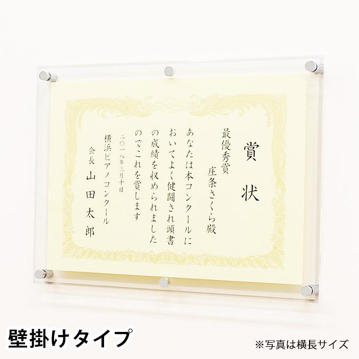 賞状用額縁 賞状額 額縁 壁掛け おしゃれ フレーム シンプル A3