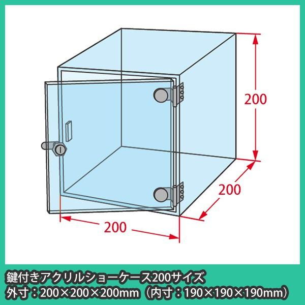 アクリルケース 透明 鍵付き箱 ボックス フィギュア コレクション 人形