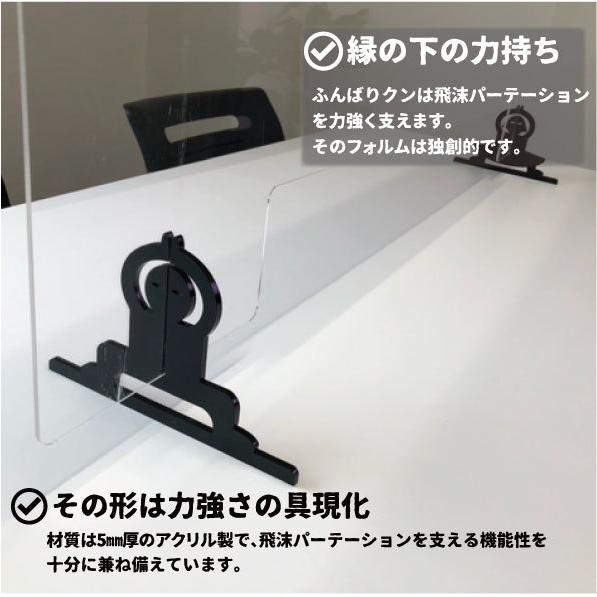 飛沫防止アクリル板・パーテーション・アクリルパネル専用スタンド ふんばりクン 2脚セット スタンドのみ MS-ST |  | 01
