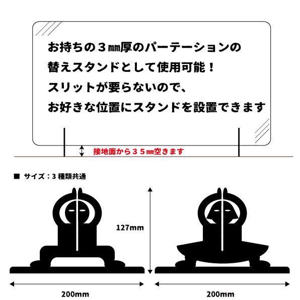 飛沫防止アクリル板・パーテーション・アクリルパネル専用スタンド ふんばりクン 2脚セット スタンドのみ MS-ST |  | 02