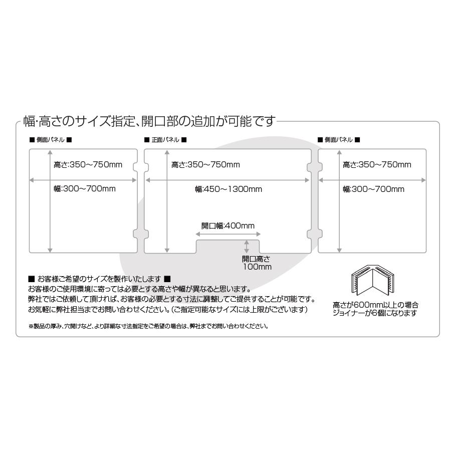 選べるサイズ 日本製 コの字型 3mm厚 アクリル板 コロナ対策 パーテーション 飲食店 オフィス 飛沫防止 作業用 組立式 飛沫ガード透明樹脂パネル ms-usv-3 |  | 03