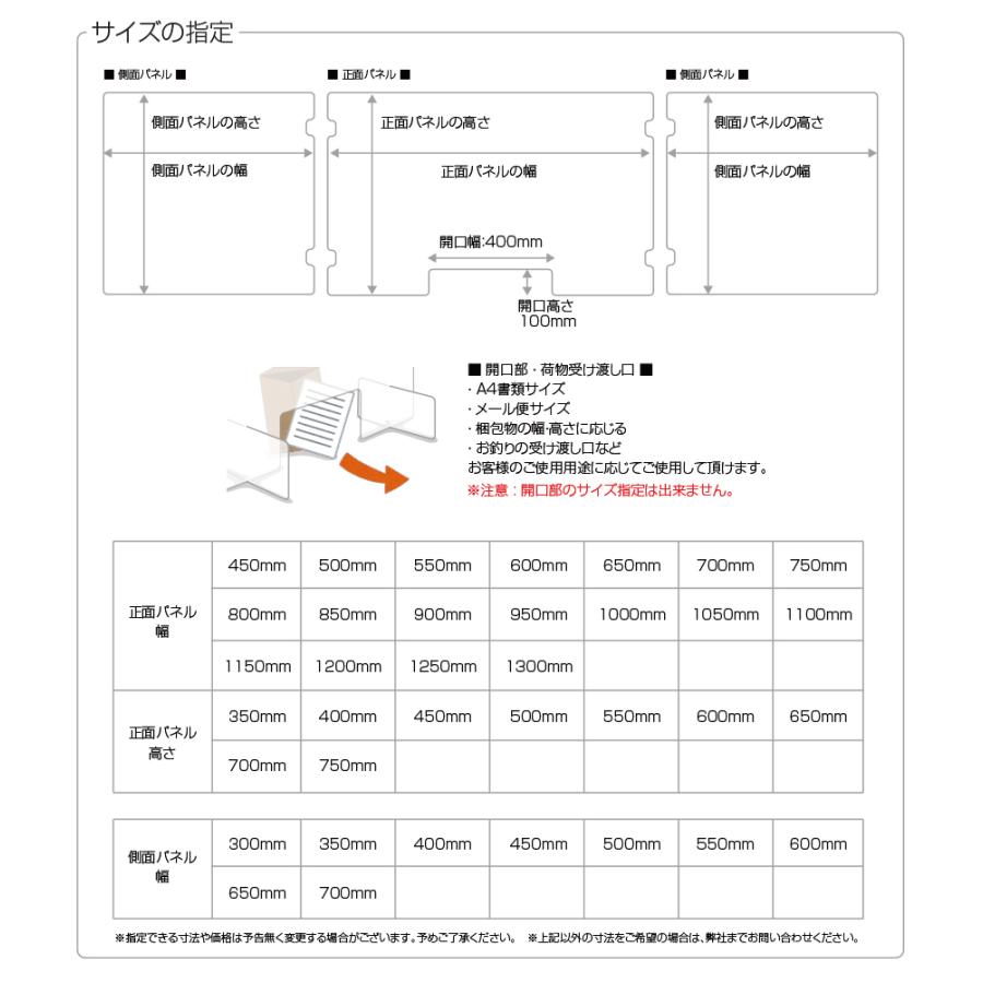 選べるサイズ 日本製 コの字型 3mm厚 アクリル板 コロナ対策 パーテーション 飲食店 オフィス 飛沫防止 組立式 飛沫ガード透明樹脂パネル  ms-usv-3