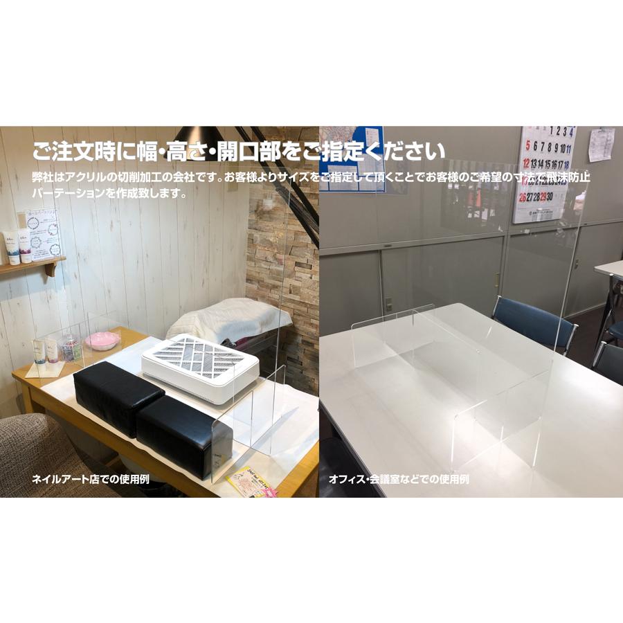 選べるサイズ アクリル板 コロナ対策 パーテーション 飲食店 オフィス