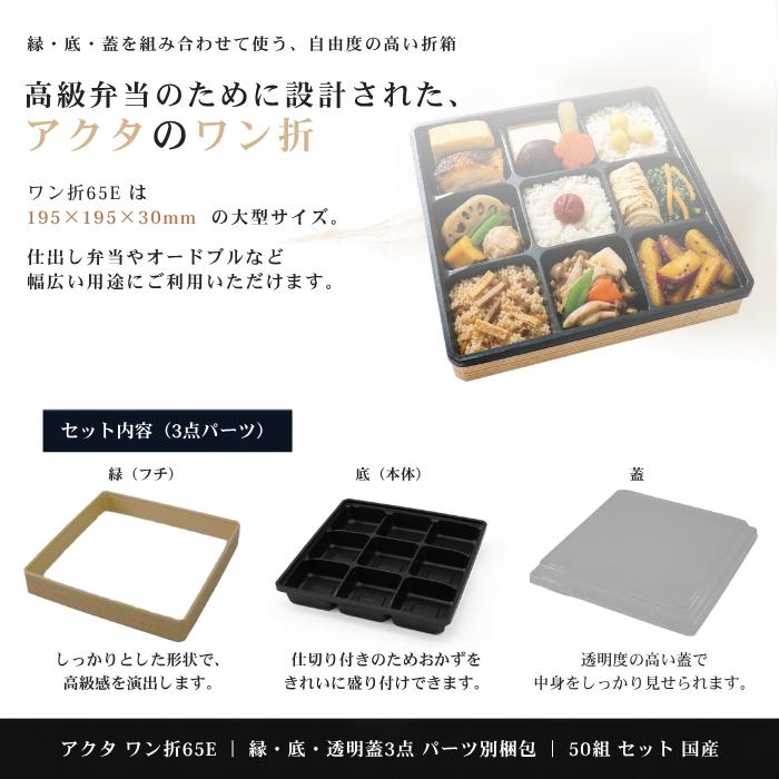 弁当容器 業務用 使い捨て 9仕切 9マス 松花堂弁当 高級 折箱 ワン折
