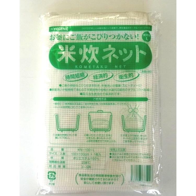 ⚠️マルショウ炊飯ネット５枚 米炊ネット 3〜5升用 100×100cm 1枚入り ライスネット ご飯ネット