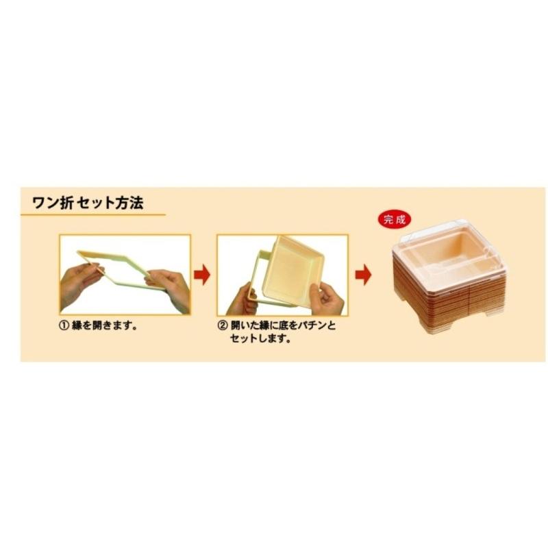 業務用使い捨て弁当容器 アクタ ワン折70×50 杉フチ・E底・透明蓋