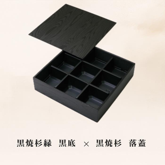 松花堂 弁当容器 使い捨て 9仕切り 9マス 折箱 おせち 業務用 HW-65E